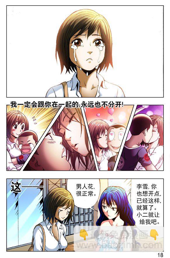 🍲中国惊奇先生（神鬼七杀令） 第390话 第6页