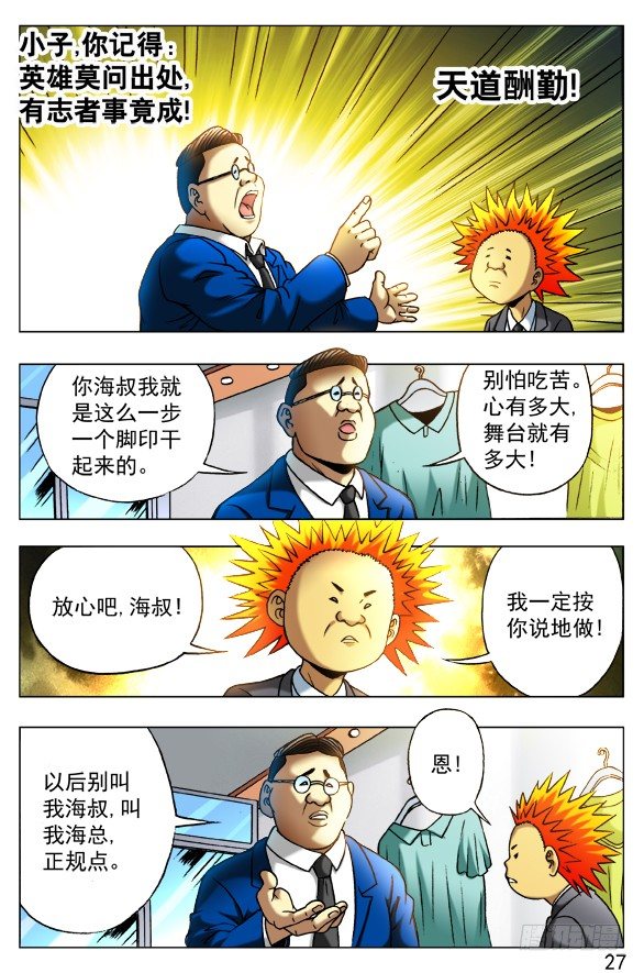 🍲中国惊奇先生（神鬼七杀令） 第392话 第1页