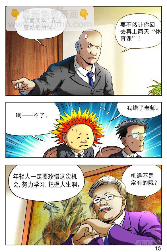 🍲中国惊奇先生（神鬼七杀令） 第394话 第3页