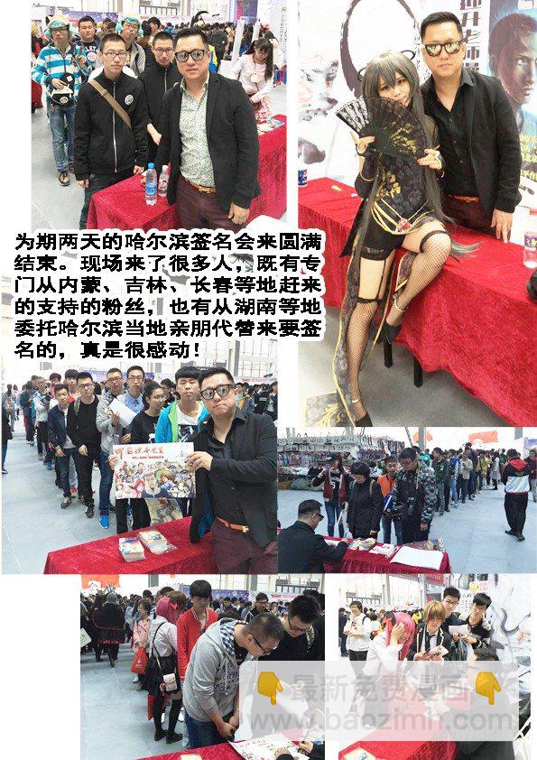 🍲中国惊奇先生（神鬼七杀令） 第396话 第11页