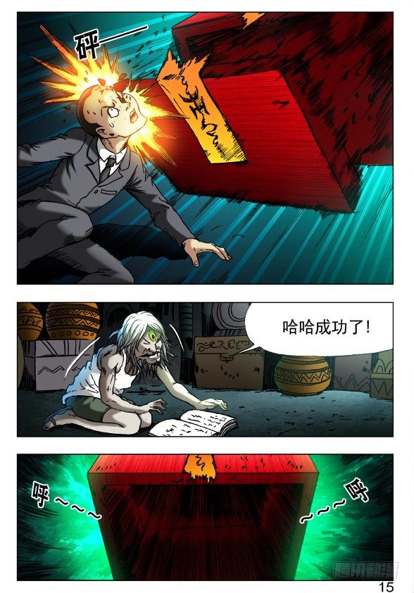 🍲中国惊奇先生（神鬼七杀令） 第398话 第1页