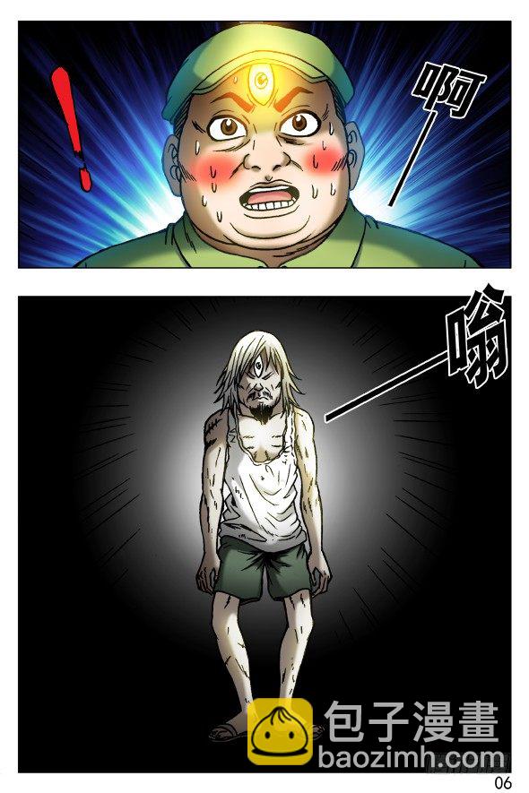 🍲中国惊奇先生（神鬼七杀令） 第408话 第2页