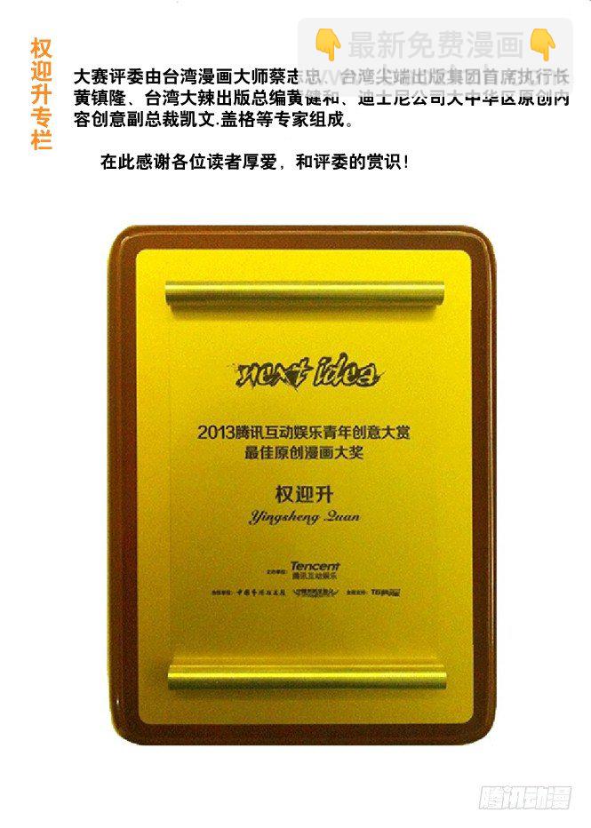 🍲中国惊奇先生（神鬼七杀令） 42 来者不凡 第10页