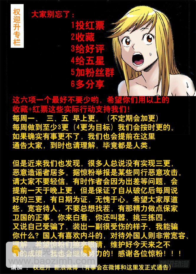 🍲中国惊奇先生（神鬼七杀令） 42 来者不凡 第11页