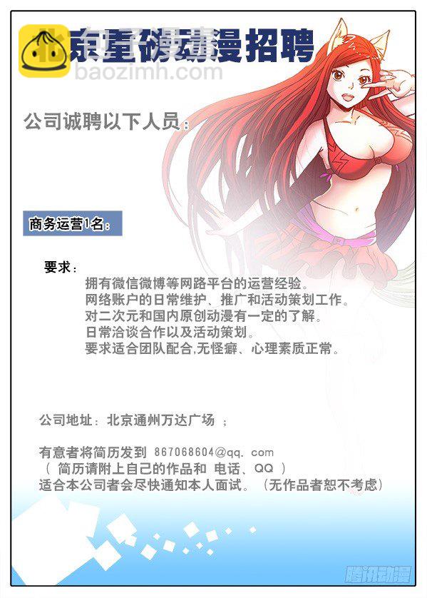 🍲中国惊奇先生（神鬼七杀令） 第420话 第10页