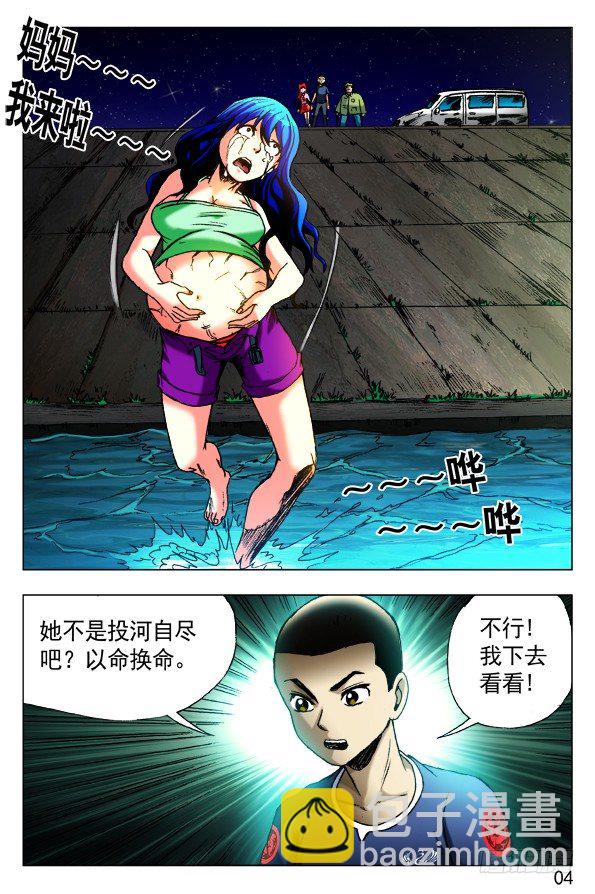 🍲中国惊奇先生（神鬼七杀令） 第426话 第6页