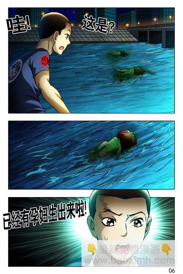 🍲中国惊奇先生（神鬼七杀令） 第426话 第8页