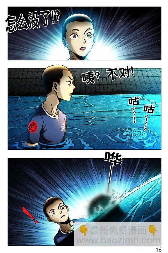 🍲中国惊奇先生（神鬼七杀令） 第428话 第2页