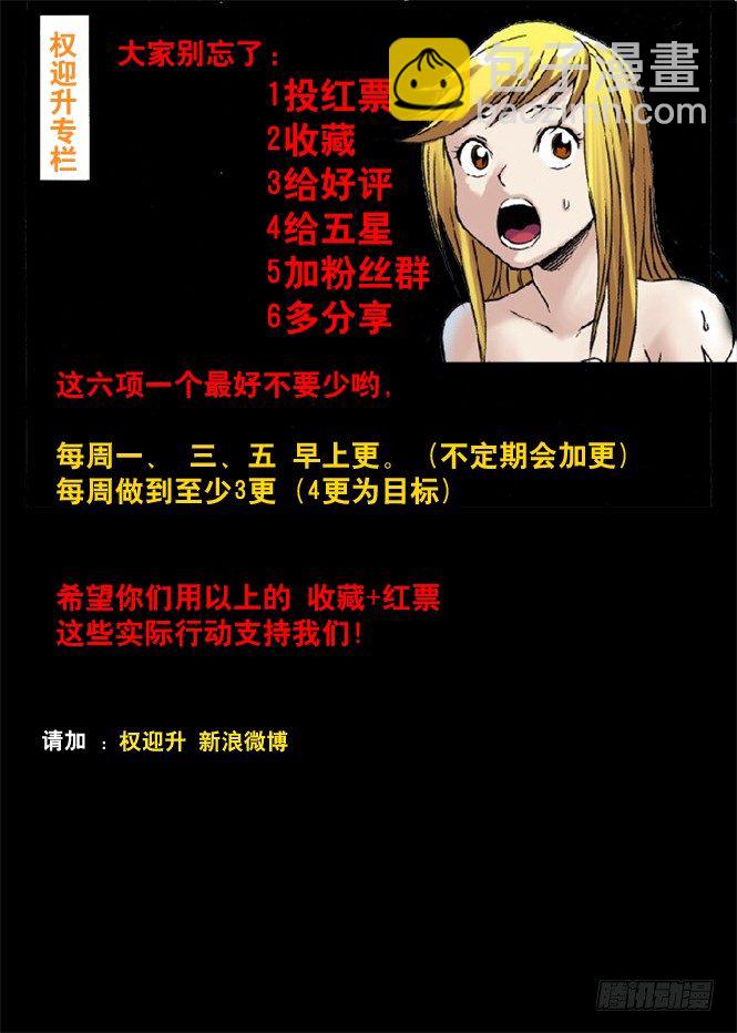 🍲中国惊奇先生（神鬼七杀令） 44 古墓探险 第9页