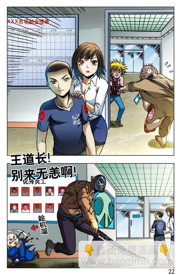 🍲中国惊奇先生（神鬼七杀令） 第440话 第2页