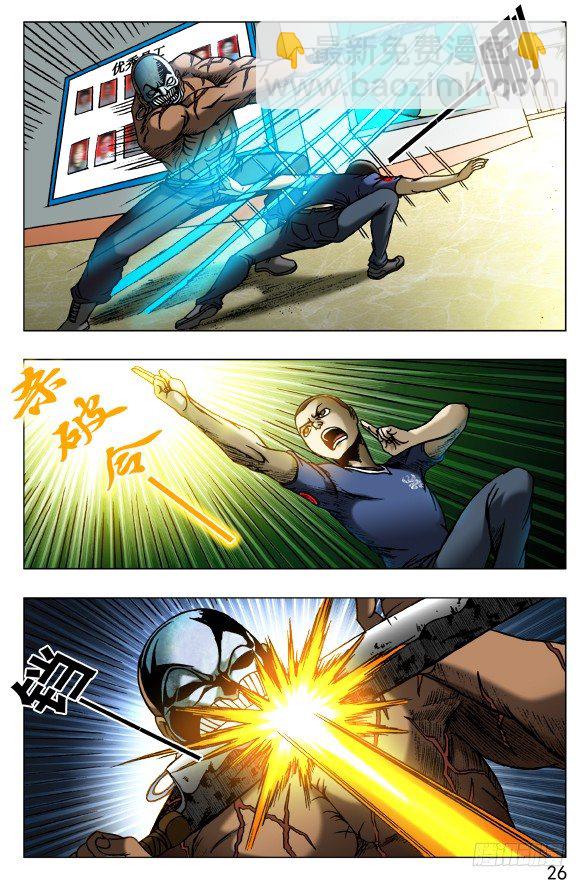 🍲中国惊奇先生（神鬼七杀令） 第440话 第6页