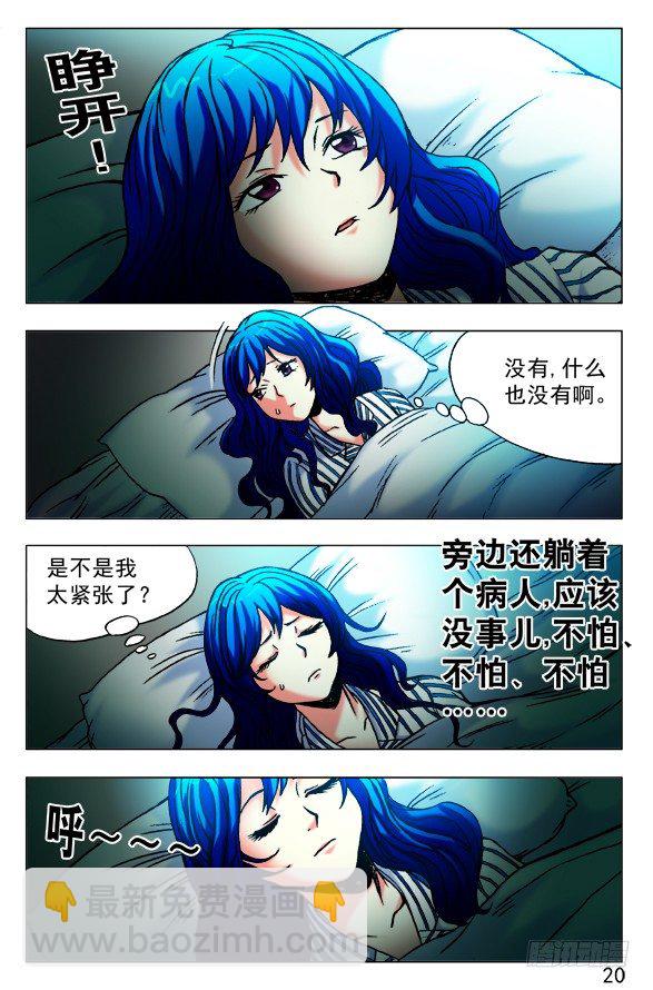 🍲中国惊奇先生（神鬼七杀令） 第442话 第10页