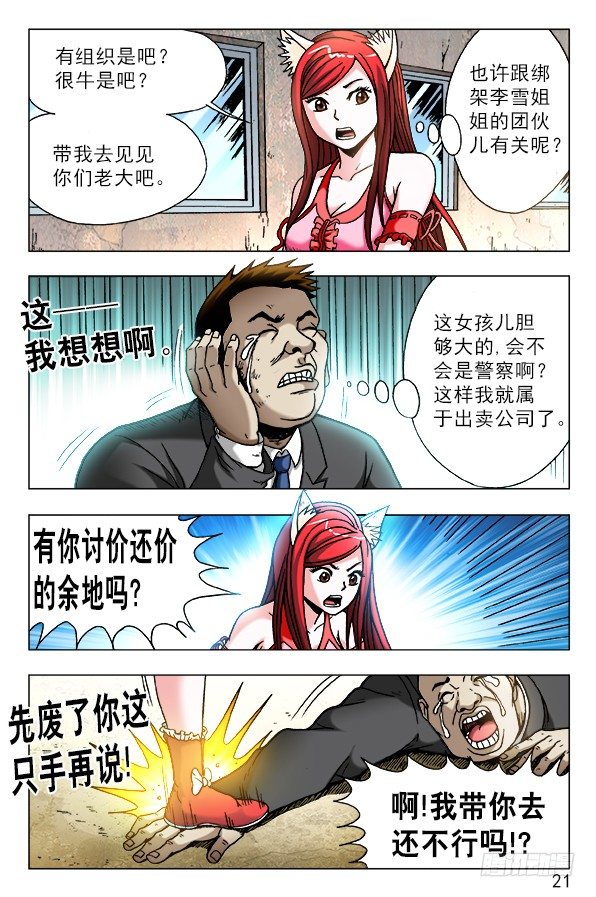 🍲中国惊奇先生（神鬼七杀令） 第446话 第1页