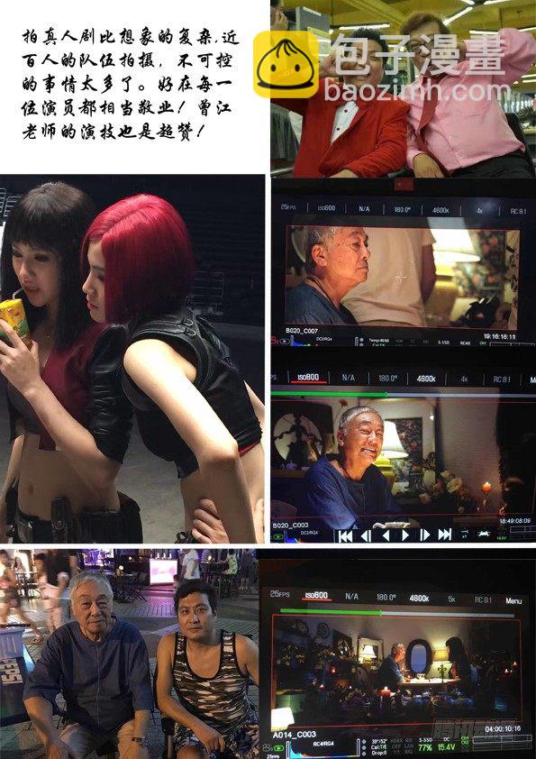 🍲中国惊奇先生（神鬼七杀令） 第448话 第11页