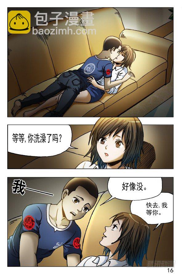 🍲中国惊奇先生（神鬼七杀令） 第448话 第6页