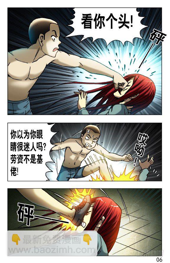 🍲中国惊奇先生（神鬼七杀令） 第450话 第6页