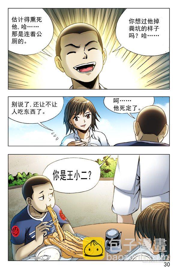 🍲中国惊奇先生（神鬼七杀令） 第452话 第10页