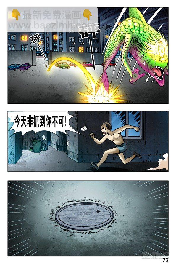 🍲中国惊奇先生（神鬼七杀令） 第452话 第3页