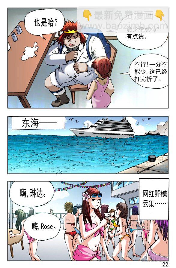 🍲中国惊奇先生（神鬼七杀令） 第456话 第2页