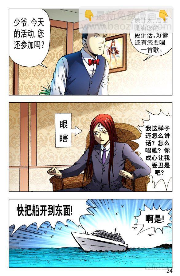 🍲中国惊奇先生（神鬼七杀令） 第456话 第4页