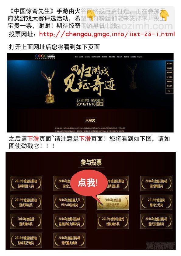 🍲中国惊奇先生（神鬼七杀令） 第458话 第11页