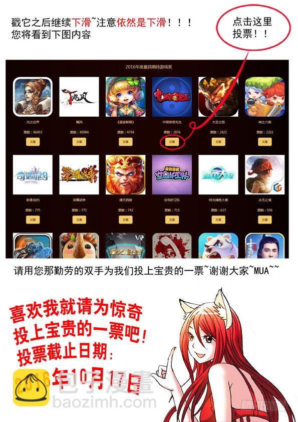 🍲中国惊奇先生（神鬼七杀令） 第458话 第12页