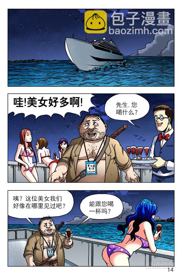 🍲中国惊奇先生（神鬼七杀令） 第458话 第4页
