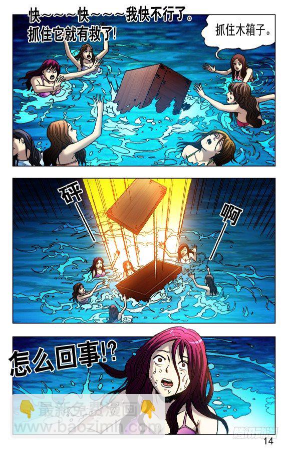 🍲中国惊奇先生（神鬼七杀令） 第464话 第4页