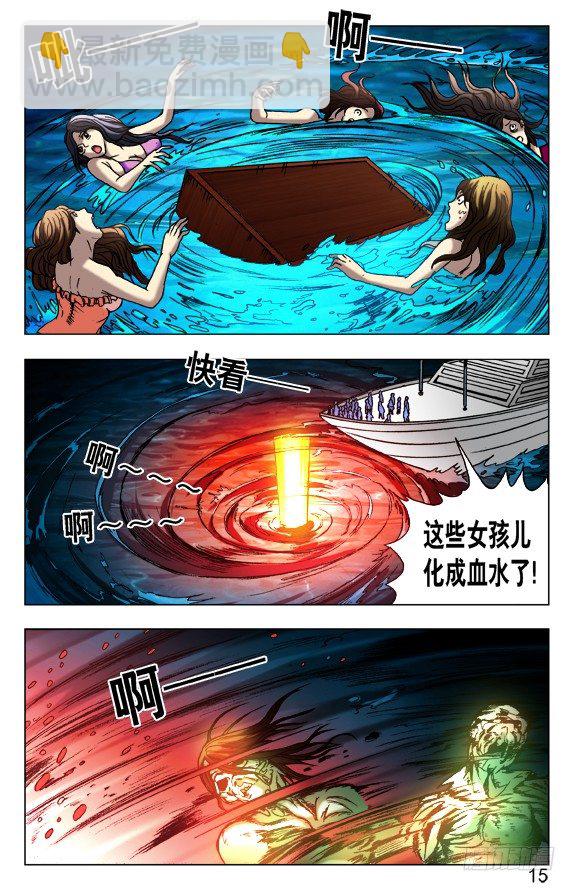 🍲中国惊奇先生（神鬼七杀令） 第464话 第5页