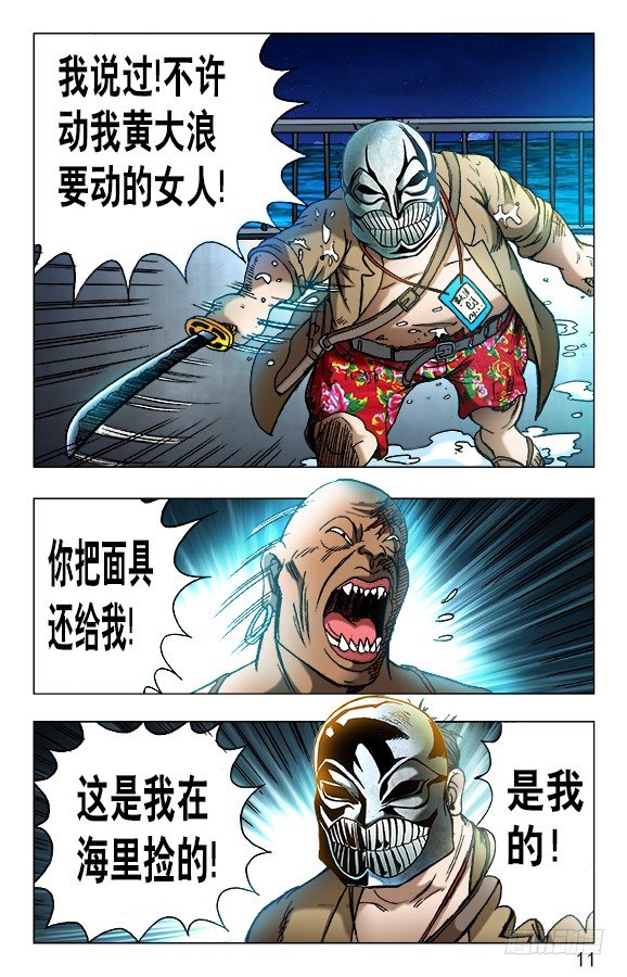 🍲中国惊奇先生（神鬼七杀令） 第470话 第1页