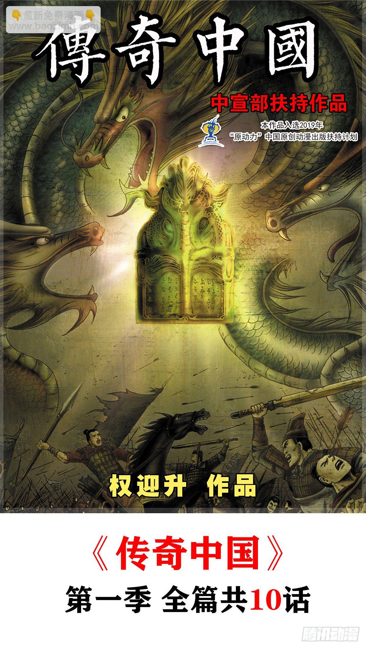 🍲中国惊奇先生（神鬼七杀令） 第474话 第11页