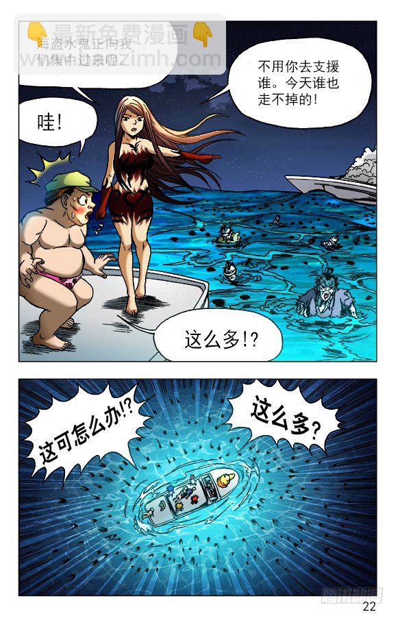 🍲中国惊奇先生（神鬼七杀令） 第474话 第2页