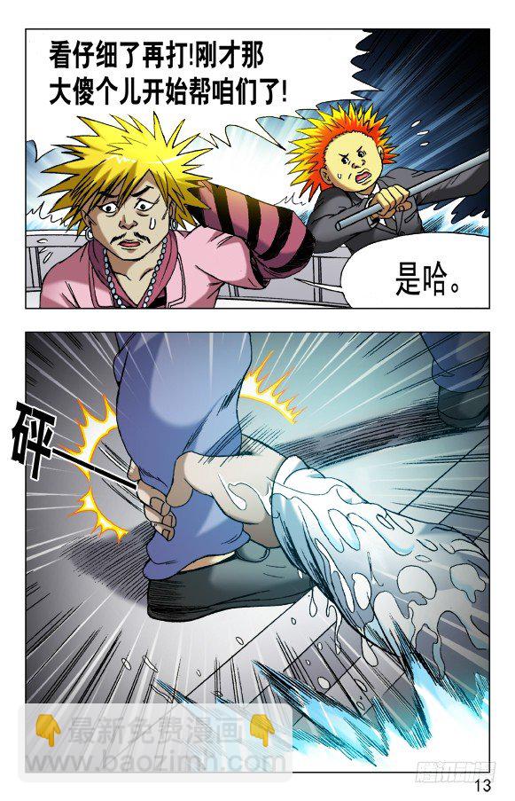 🍲中国惊奇先生（神鬼七杀令） 第476话 第3页