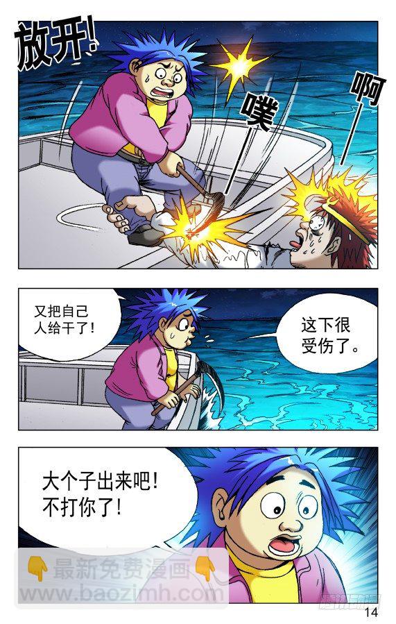 🍲中国惊奇先生（神鬼七杀令） 第476话 第4页