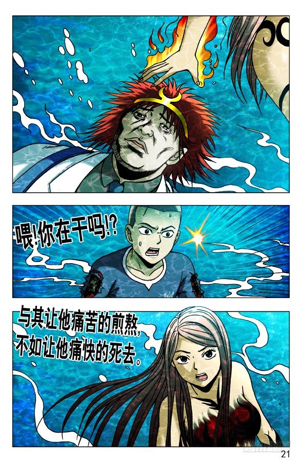 🍲中国惊奇先生（神鬼七杀令） 第480话 第1页
