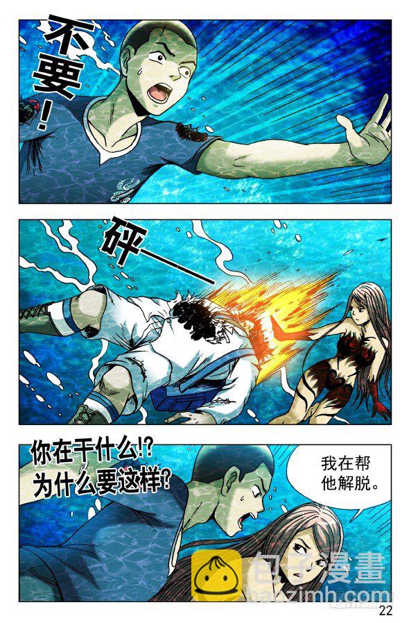 🍲中国惊奇先生（神鬼七杀令） 第480话 第2页