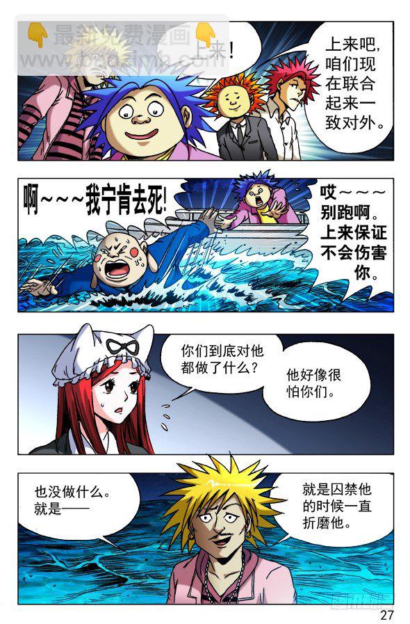 🍲中国惊奇先生（神鬼七杀令） 第480话 第7页