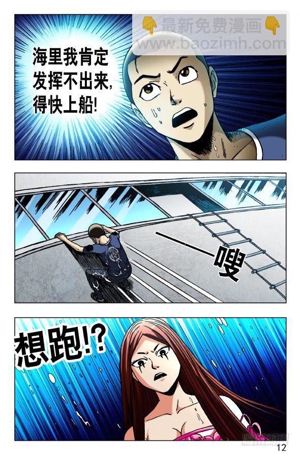 🍲中国惊奇先生（神鬼七杀令） 第482话 第2页