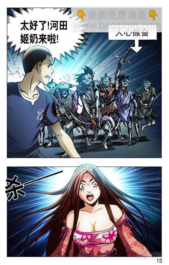 🍲中国惊奇先生（神鬼七杀令） 第482话 第5页