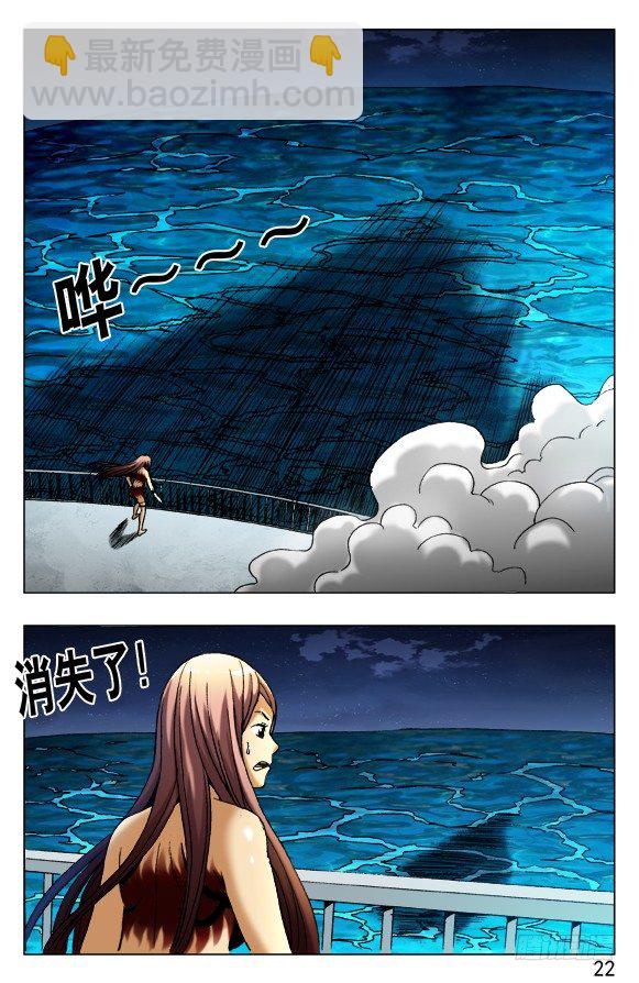 🍲中国惊奇先生（神鬼七杀令） 第486话 第2页