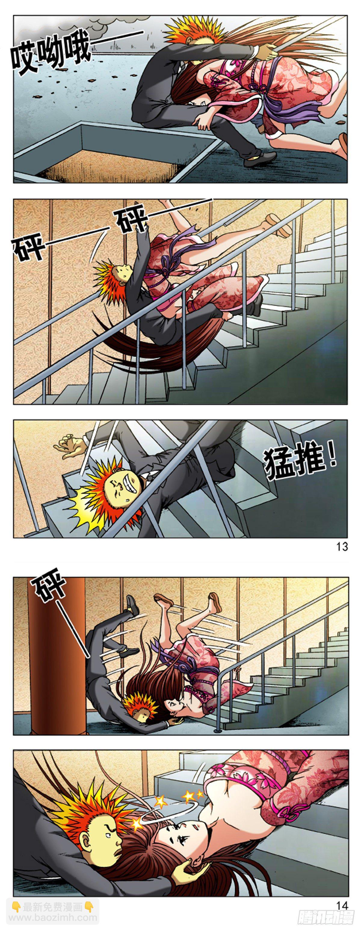 🍲中国惊奇先生（神鬼七杀令） 第488话 第2页