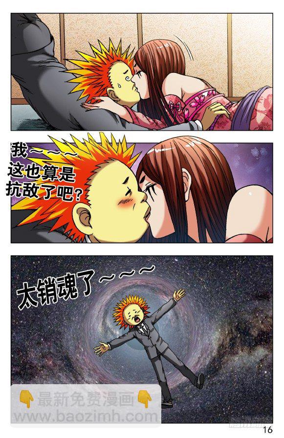 🍲中国惊奇先生（神鬼七杀令） 第488话 第4页