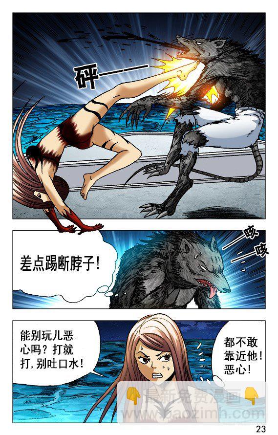 🍲中国惊奇先生（神鬼七杀令） 第492话 第3页