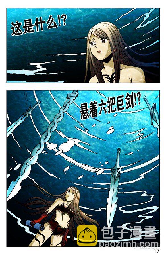 🍲中国惊奇先生（神鬼七杀令） 第494话 第7页