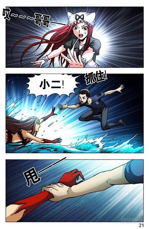 🍲中国惊奇先生（神鬼七杀令） 第498话 第1页