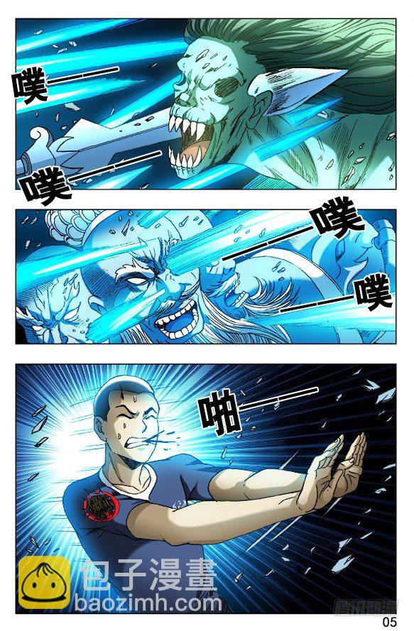 🍲中国惊奇先生（神鬼七杀令） 第502话 第3页