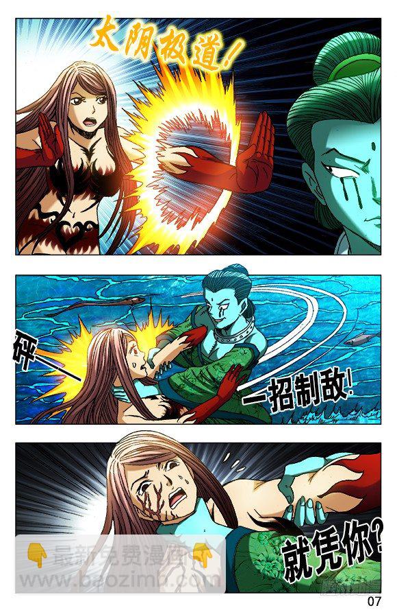 🍲中国惊奇先生（神鬼七杀令） 第502话 第5页