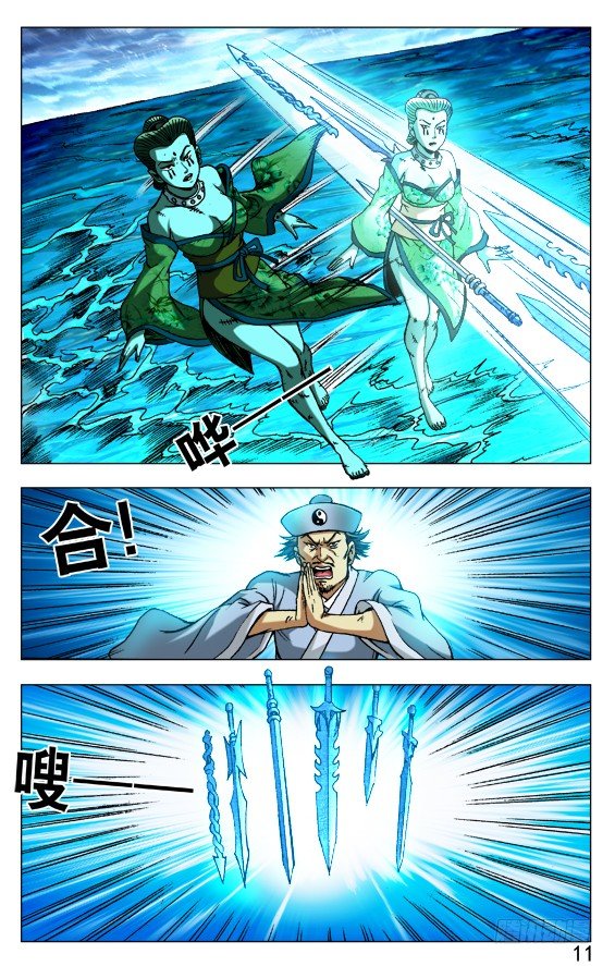 🍲中国惊奇先生（神鬼七杀令） 第506话 第1页