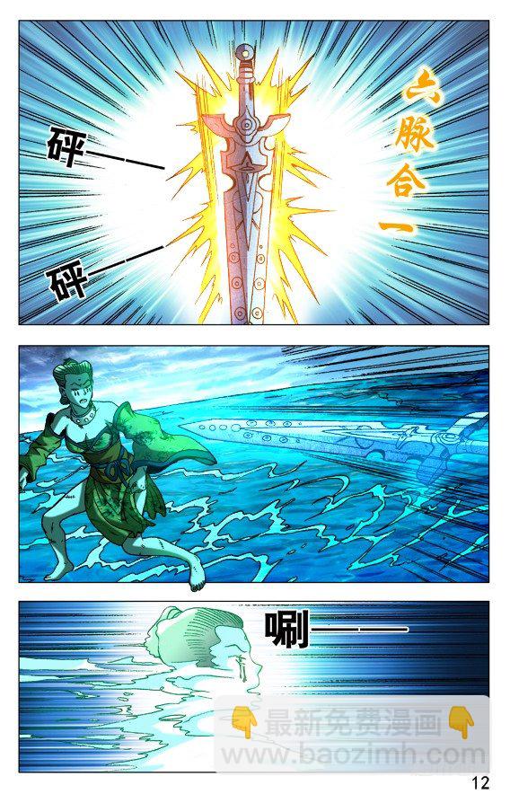 🍲中国惊奇先生（神鬼七杀令） 第506话 第2页