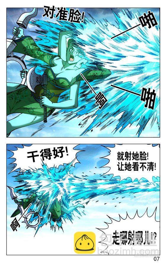 🍲中国惊奇先生（神鬼七杀令） 第508话 第6页